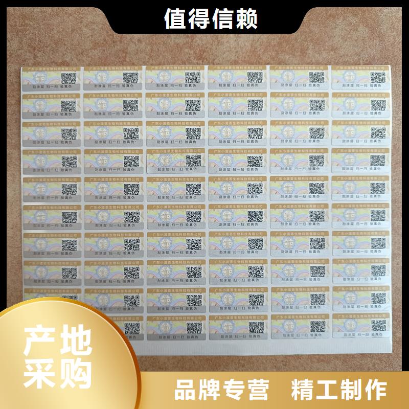 防伪标识印刷｜变色防伪商标印刷