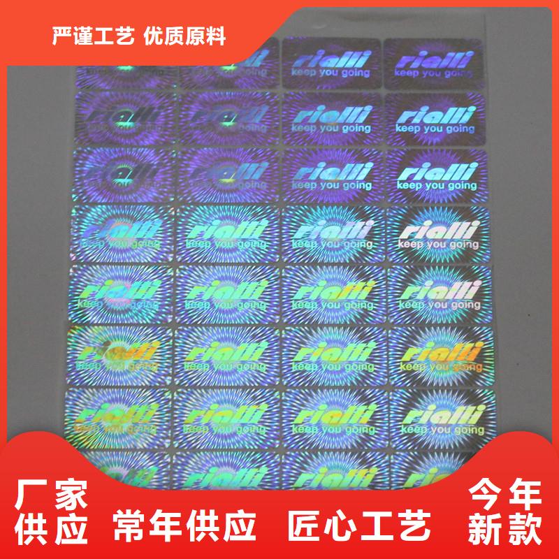 防伪标签印刷｜电码防伪商标印刷