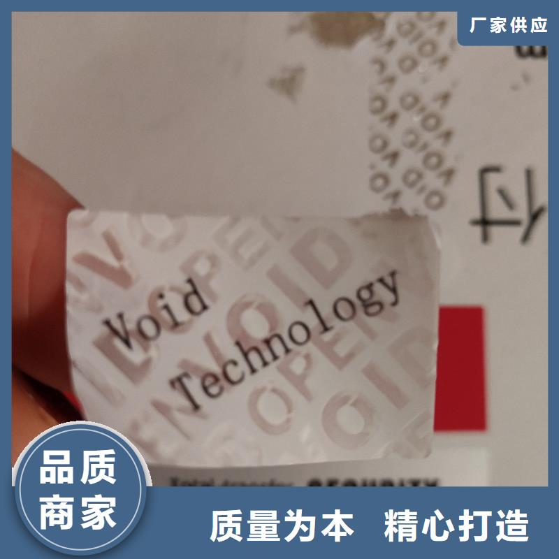 琼中县揭开试防伪标签印刷安全线防伪标签公司