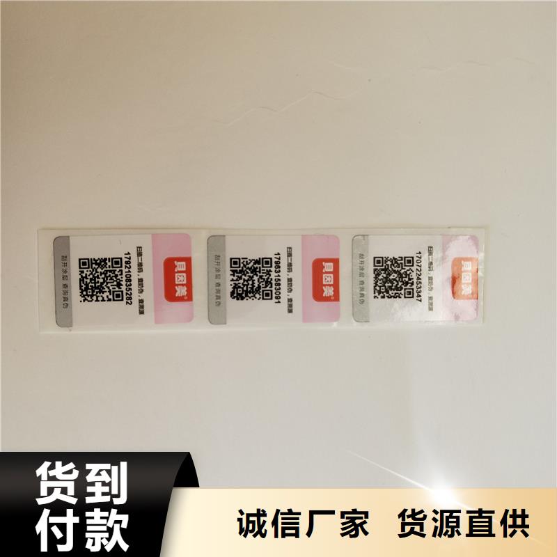 信丰县可变二维码防伪标签厂家地址安全可靠
