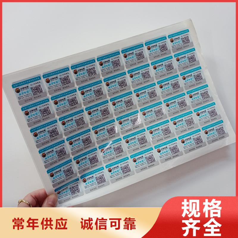 昌江县防伪标签制作印刷400防伪标签印刷厂