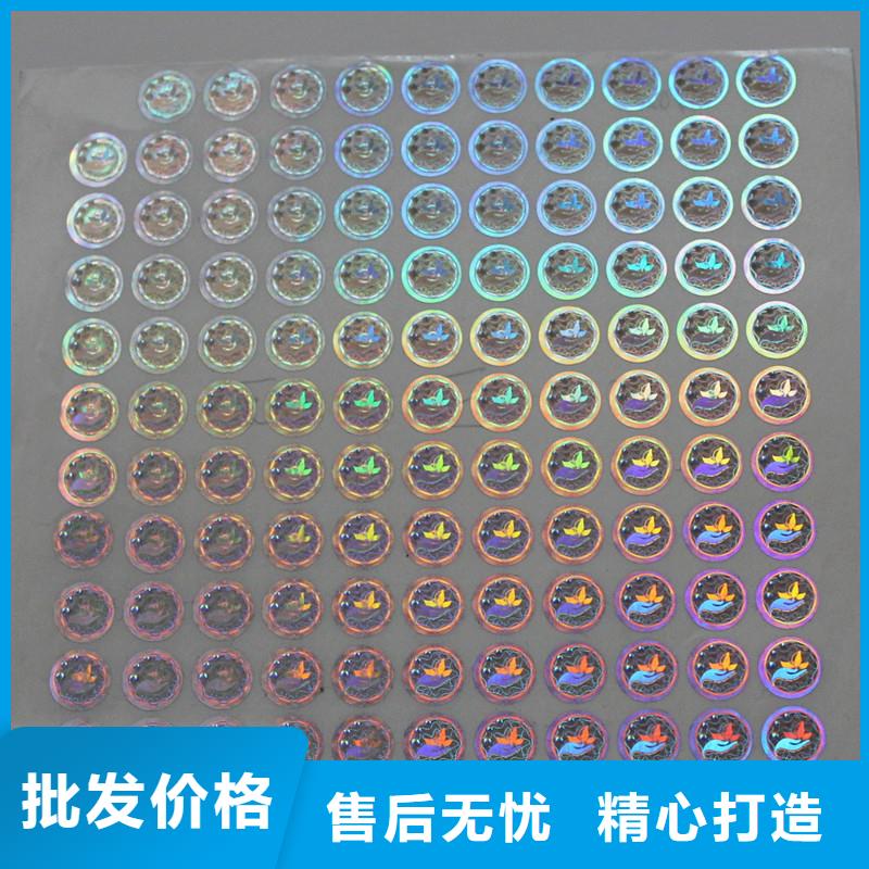 多层标签数码防伪商标公司防伪标签