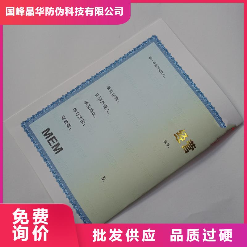 《吉林》品质磐石市北京设计制作食品摊贩登记印刷厂家 防伪印刷厂家