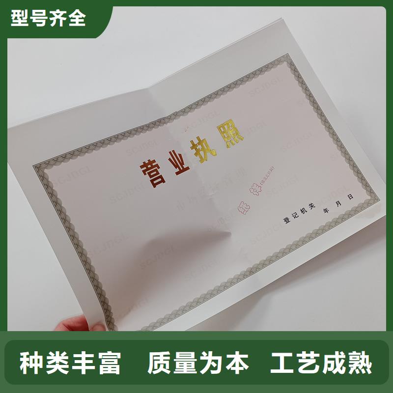 【临沧】当地原材料质检熊猫水印纸承印