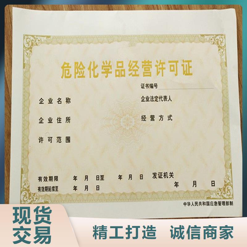《吉林》品质磐石市北京设计制作食品摊贩登记印刷厂家 防伪印刷厂家