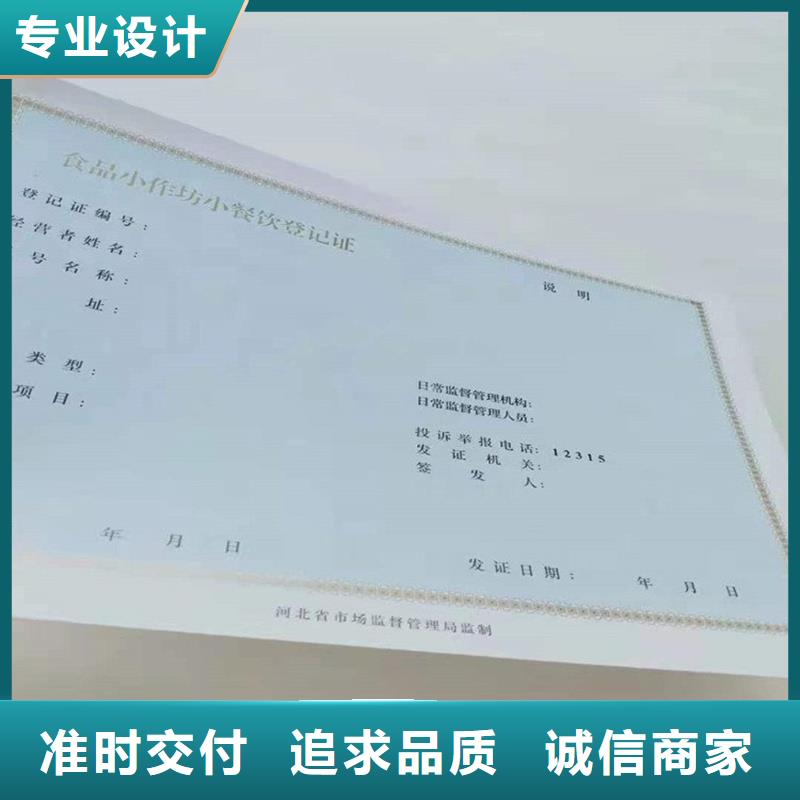 北京设计制作食品摊贩登记备案登记定制厂家