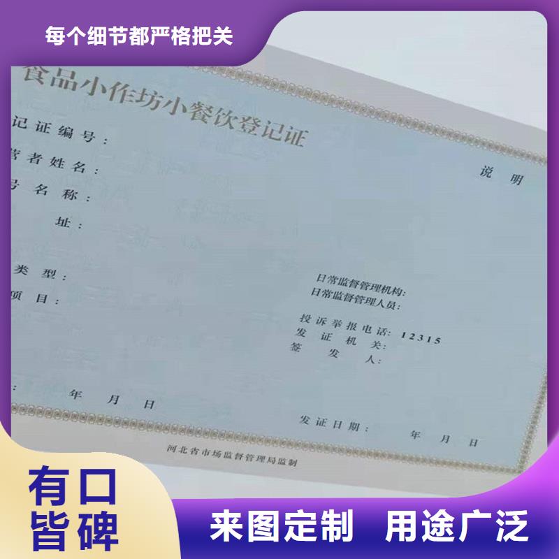 德清县化学品生产备案证明印刷厂订做报价制作