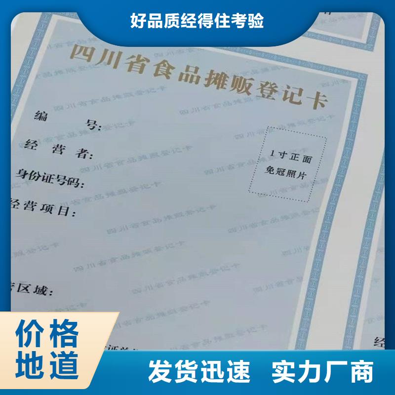 衢江专业制作备案登记订做