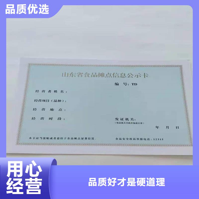 广东省揭阳经营市榕城区公共场所卫生许可证定制价格