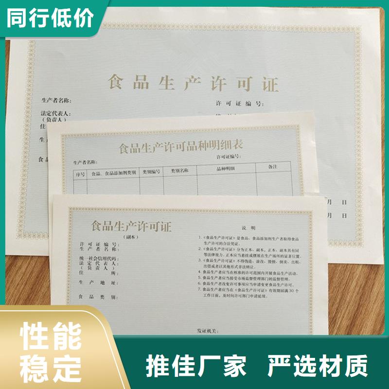 危险化学品经营许可证实力厂家