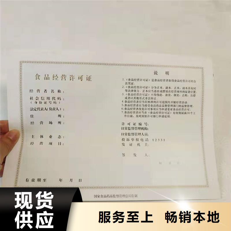 零陵区防伪登记制作公司