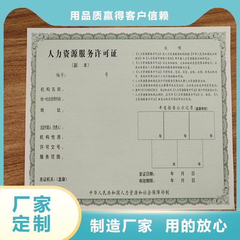 三门县防伪办学许可制作公司印刷厂