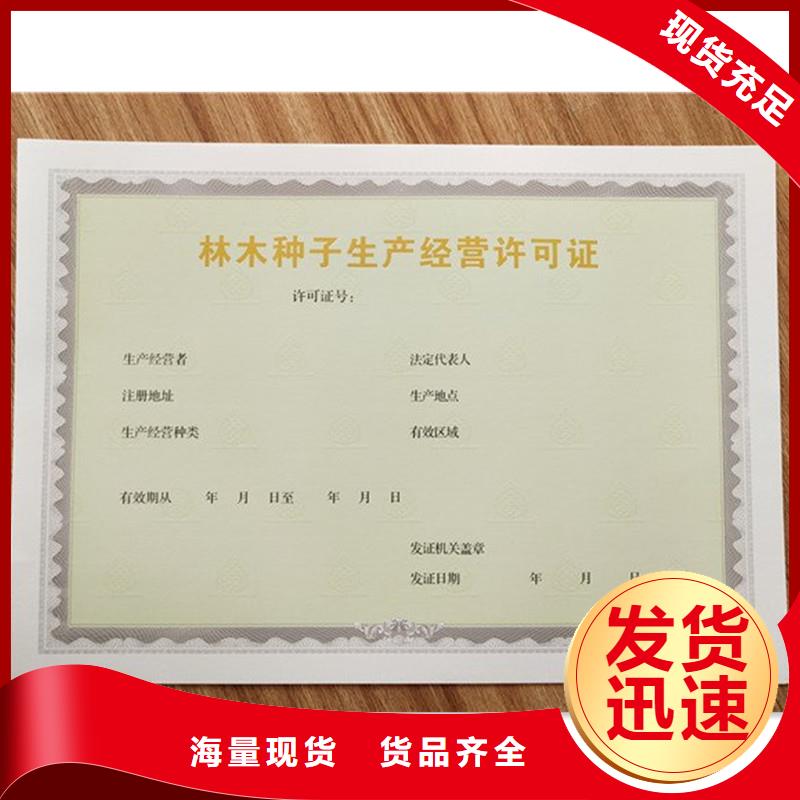甘肃玛曲县食品生产加工小作坊核准证订制订做工厂 防伪印刷厂家