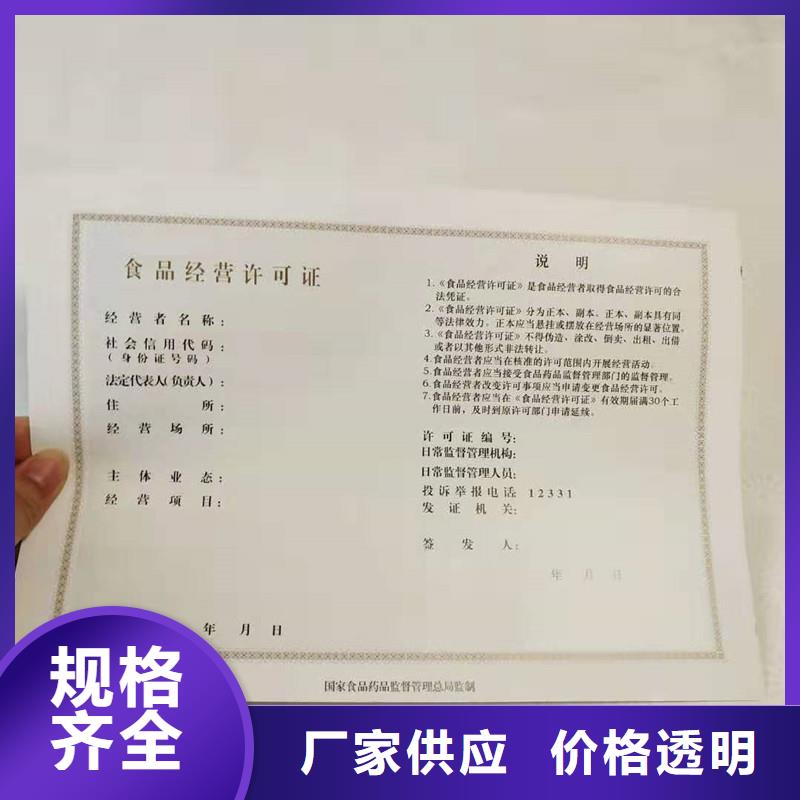 安全管理和作业人员证订制原材料验证加工公司