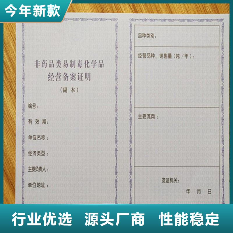 四川西充县食品摊贩登记备案卡加工价格 防伪印刷厂家