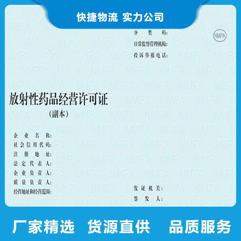 烟花爆竹经营许可证订制环保随车清单制作报价