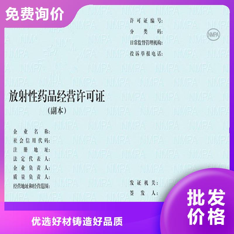 订做经营备案证明食品小经营核准证制作公司