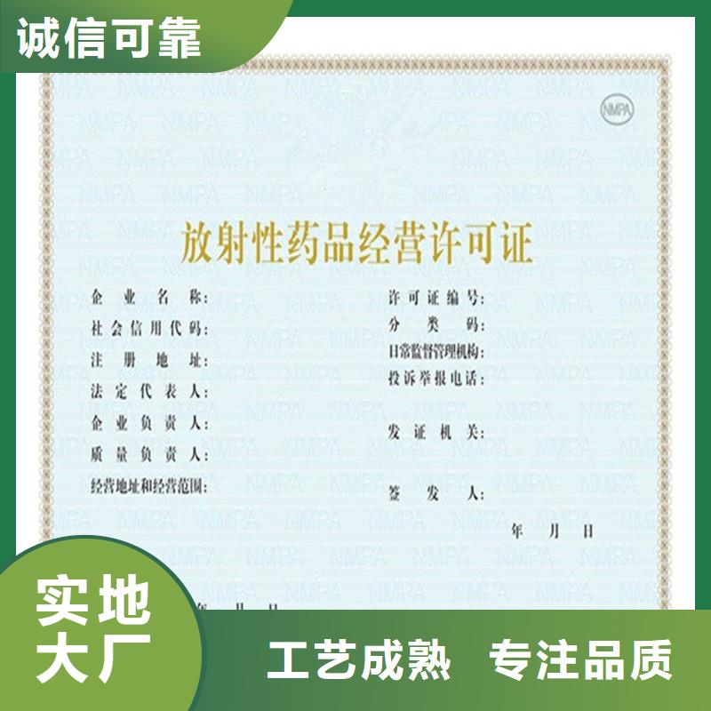 化学品生产备案证明印刷厂印刷公司北京制作