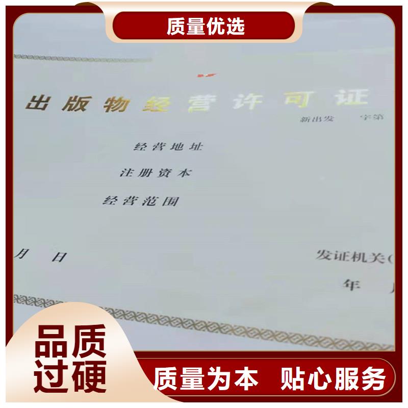 甘肃玛曲县食品生产加工小作坊核准证订制订做工厂 防伪印刷厂家