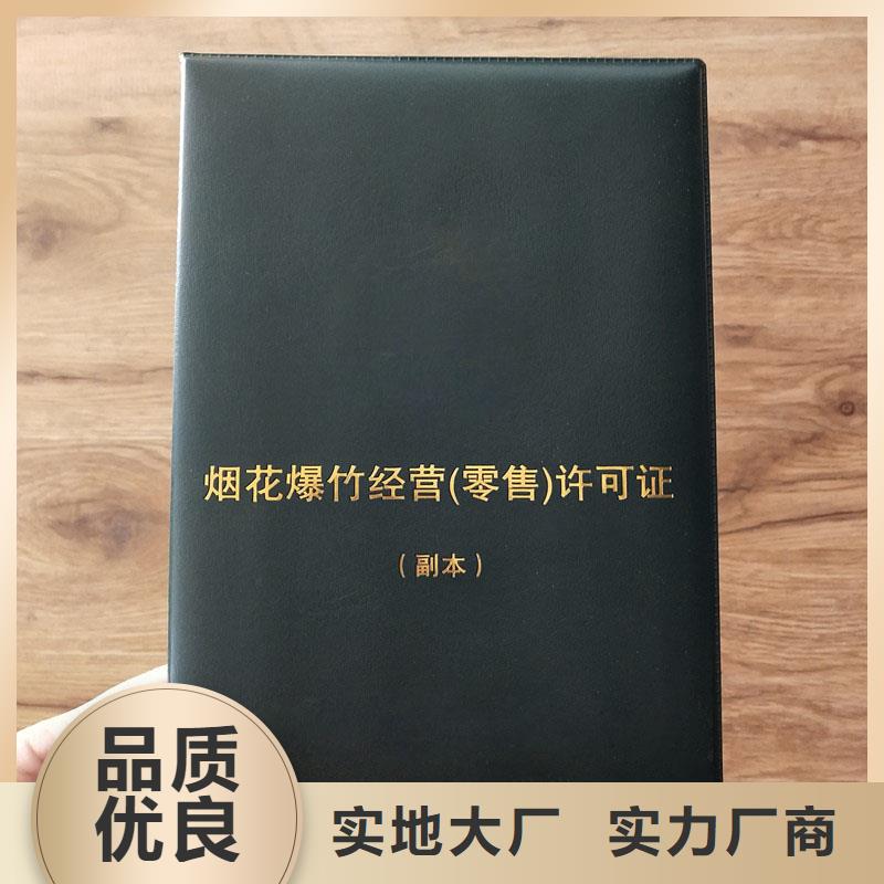 广东龙华区卫生许可证制作厂家防伪印刷厂家