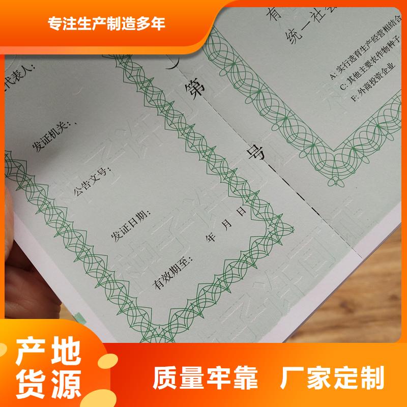 专版水印营业执照订制定制报价印制