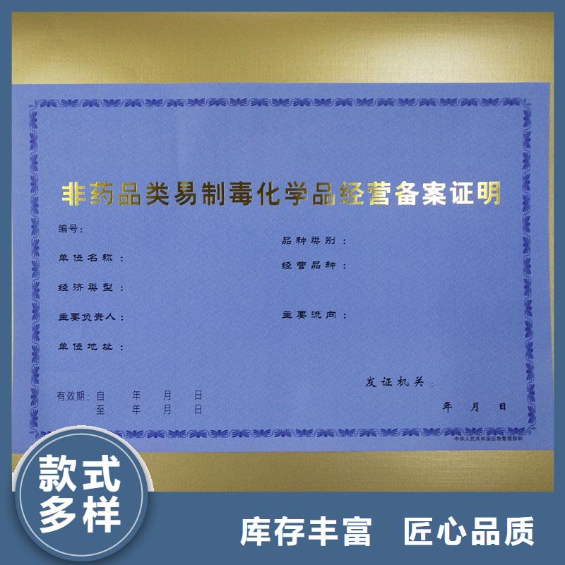 云南会泽县排污许可证生产工厂 防伪印刷厂家