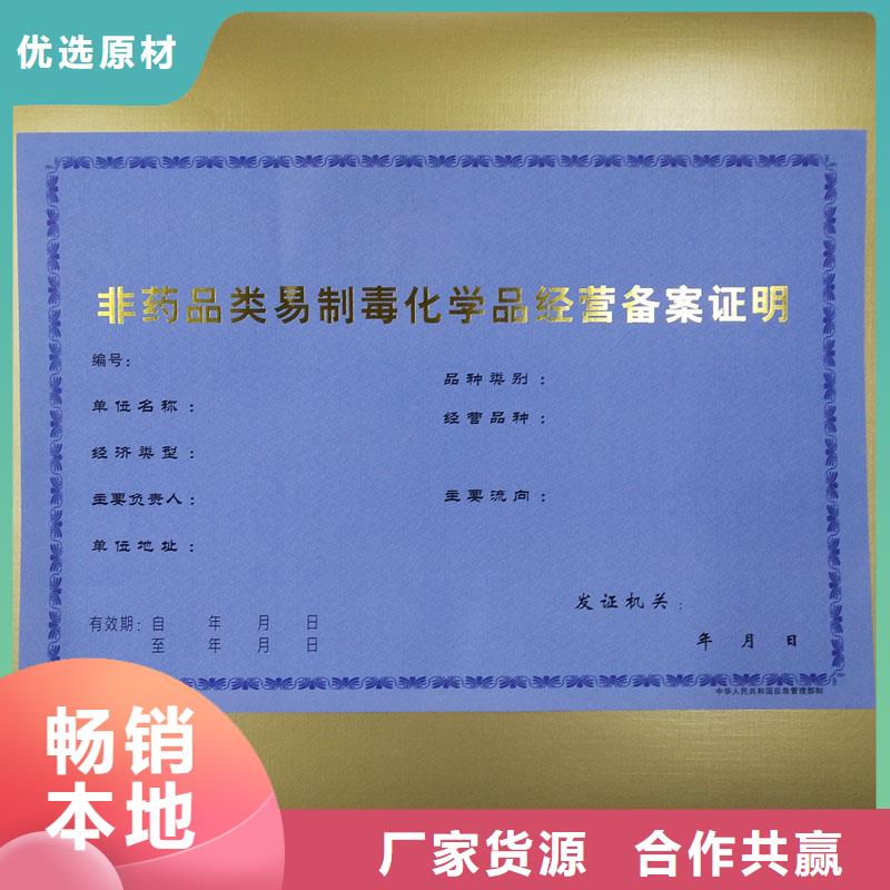 国峰食品摊贩登记备案卡印刷厂环保随车清单订做公司