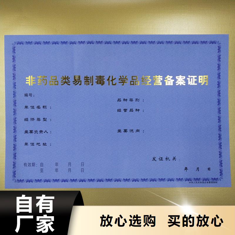 订做经营备案证明建筑垃圾消纳许可证生产厂