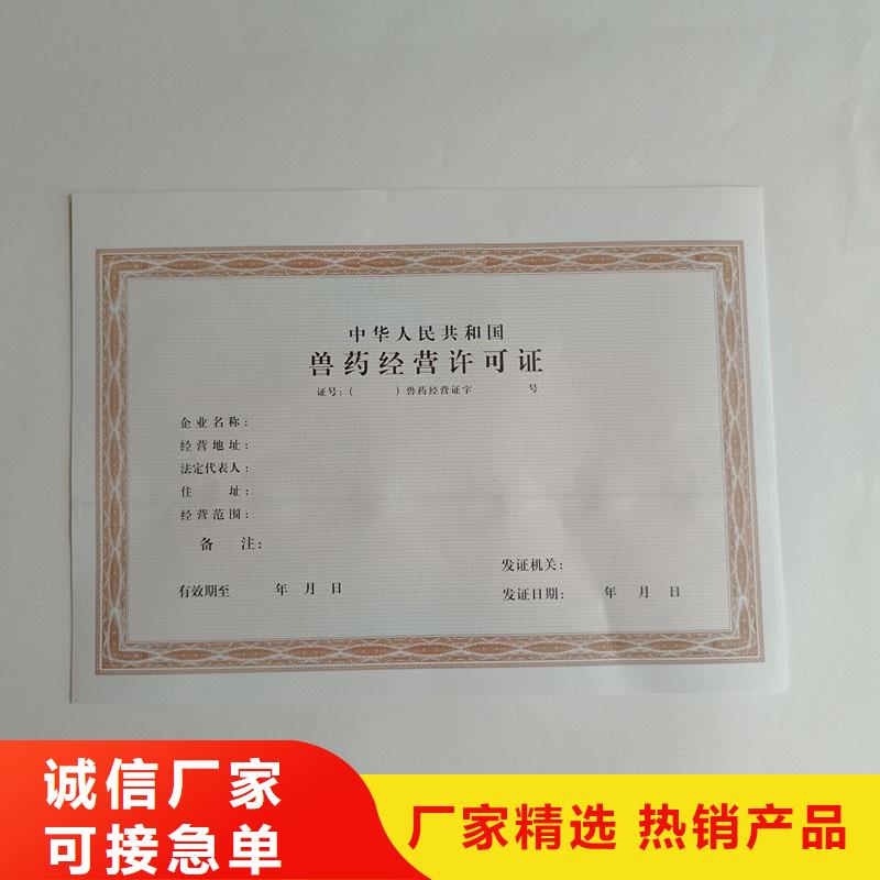 淳安县取水许可证订做公司防伪印刷厂家