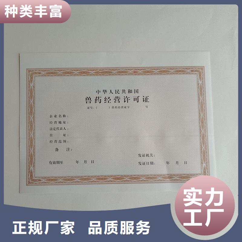 庆元县食品经营核准证订制订做工厂印刷厂