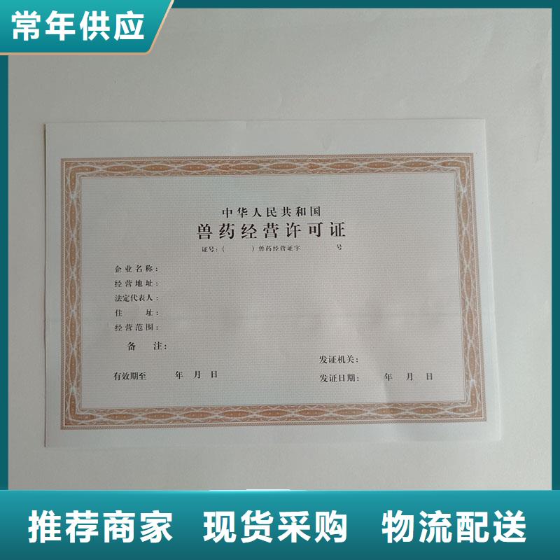 湘乡市执业许可证加工报价防伪印刷厂家
