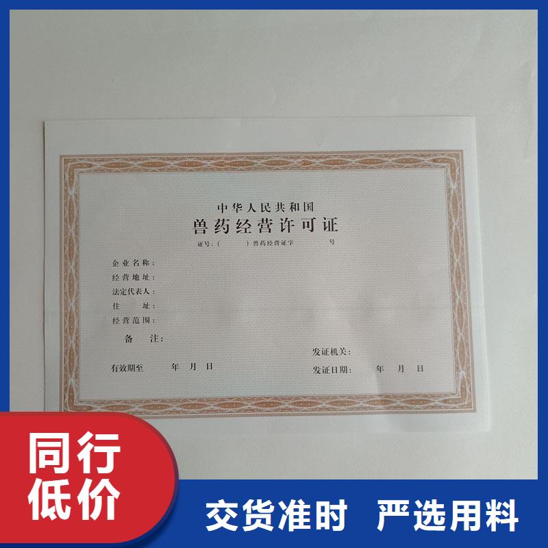 泗县动物防疫条件合格证制作报价防伪印刷厂家