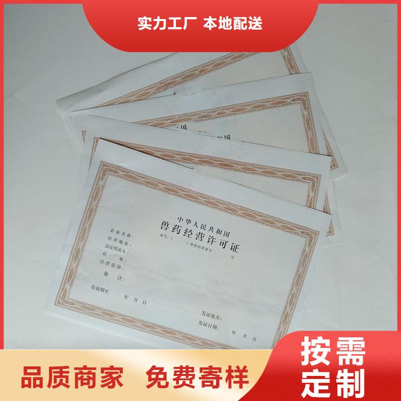 分宜县网络文化经营许可证制作防伪印刷厂家