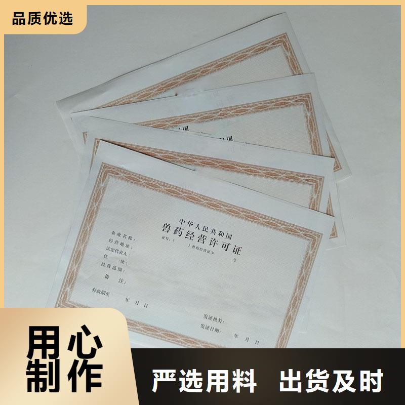 宝塔县人力资源服务许可证订做公司防伪印刷厂家