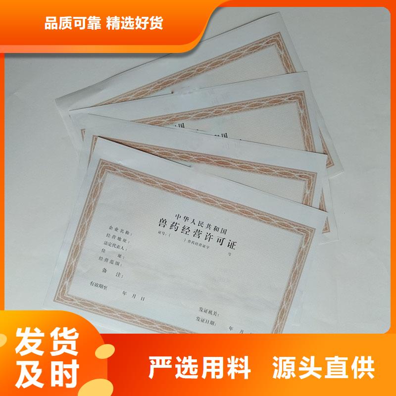 国峰晶华武安县行业综合许可印刷公司、出货快-【本地】生产厂家