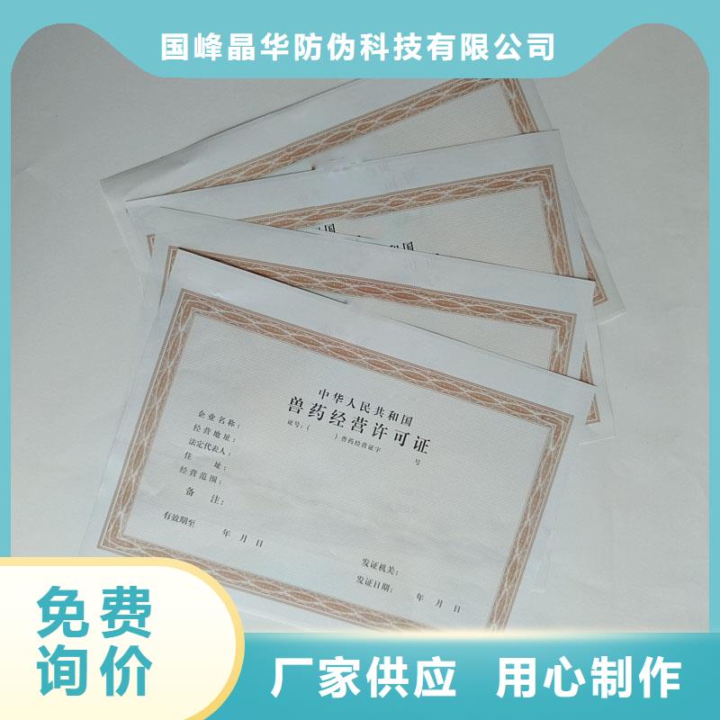 国峰晶华广饶县生产许可证印刷报价 防伪印刷厂家、发货及时-【当地】货源