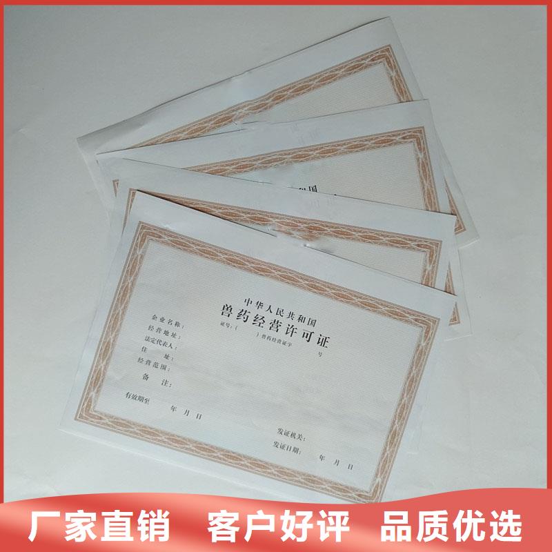 [国峰晶华]广东唐家湾镇生产备案证明定制 防伪印刷厂家