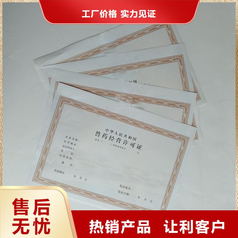 {国峰晶华}河北安平县食品小作坊核准证订做公司 防伪印刷厂家