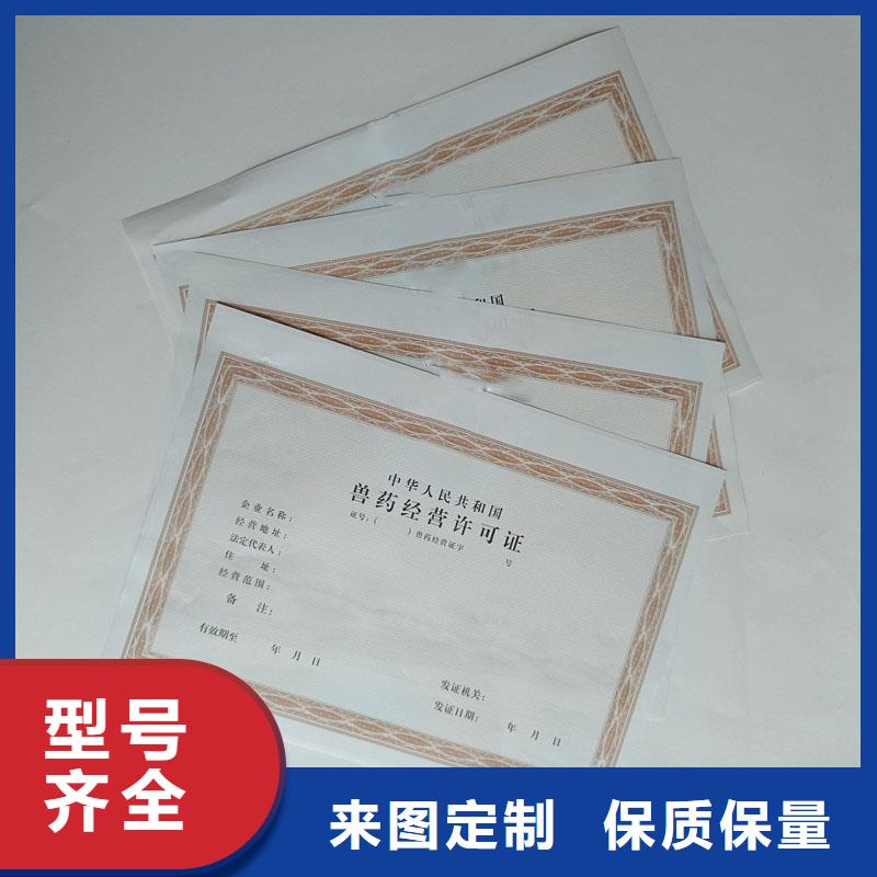 山东潍坊营业执照印刷厂订做公司印制