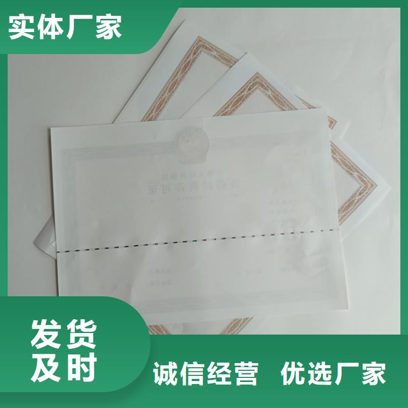 罗甸县危险化学品经营许可证定做厂家防伪印刷厂家