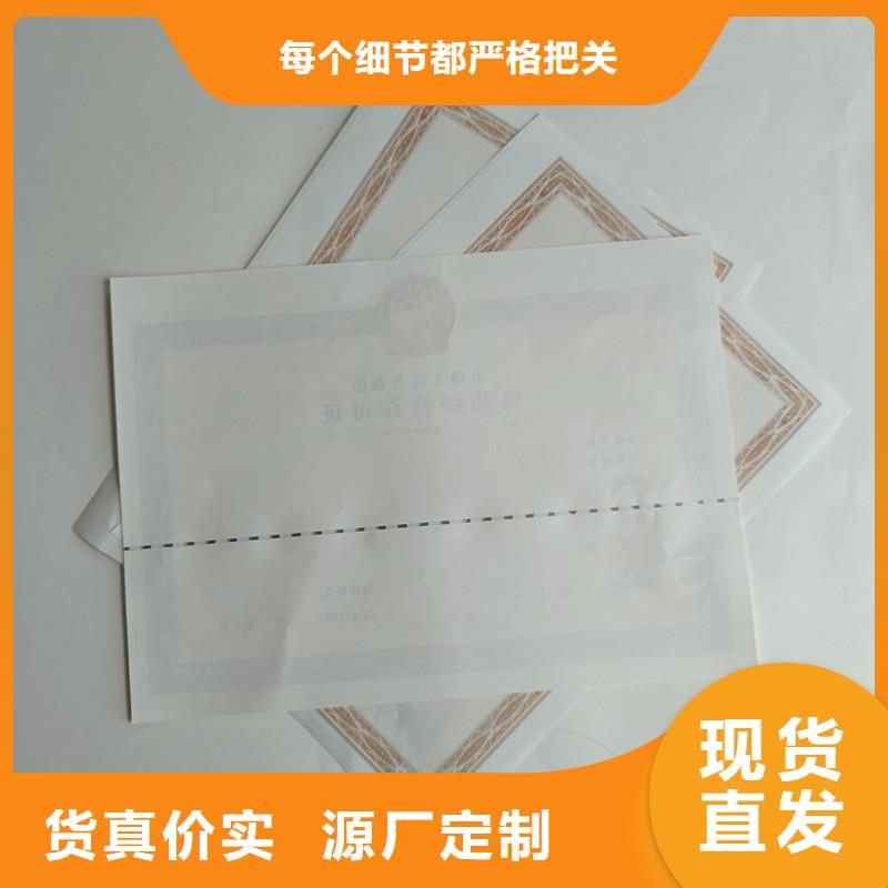 (国峰晶华)广东斗门镇环保随车清单订做价格 防伪印刷厂家