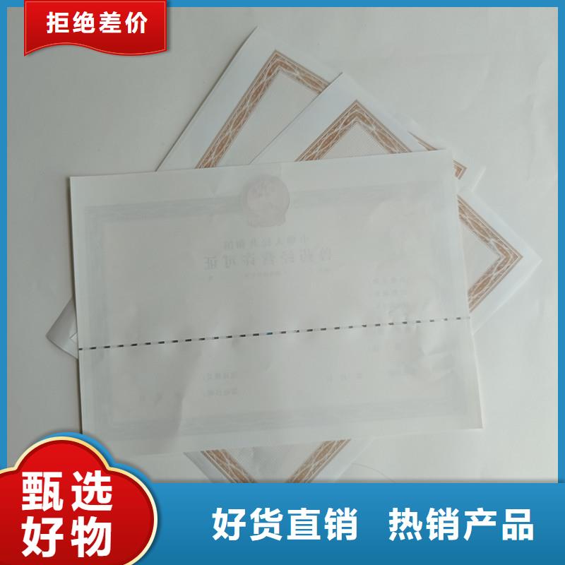 永顺县专版水印营业执照订制加工公司