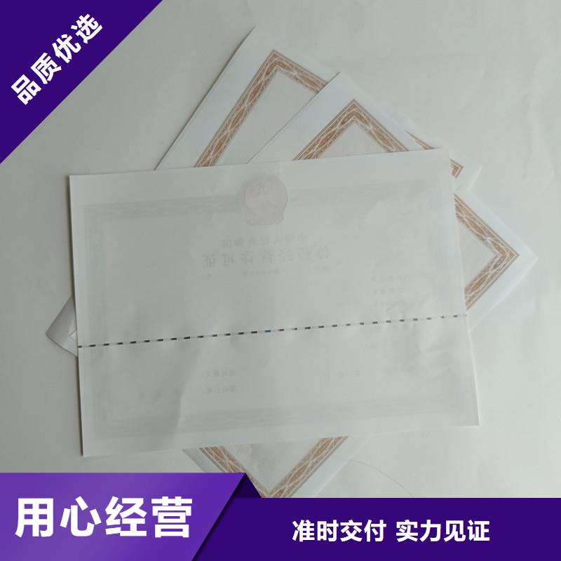 岚山区新版营业执照印刷厂印刷各种印刷