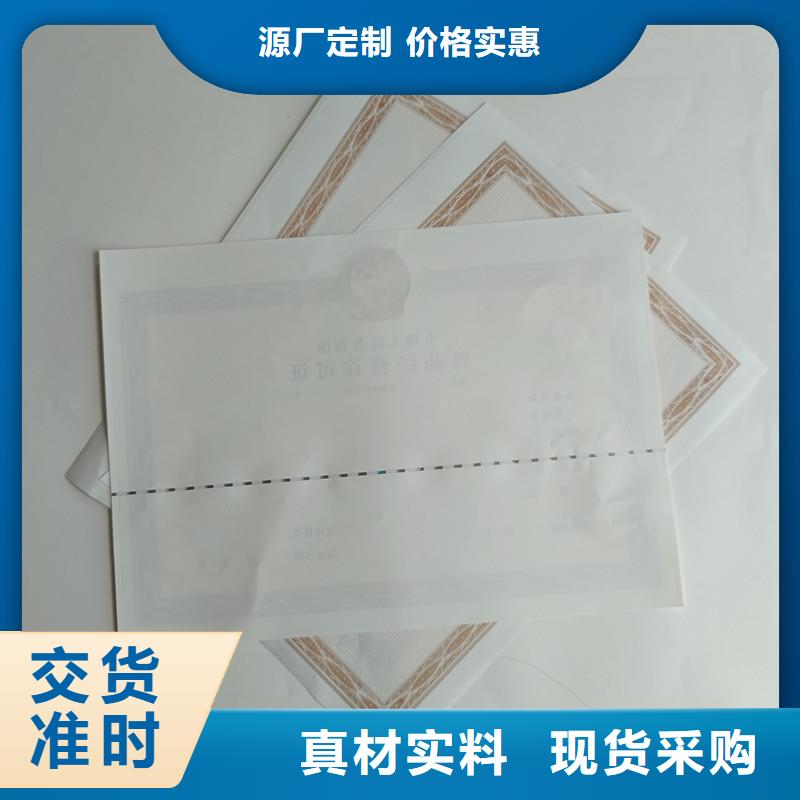 (国峰晶华)江西湾里区种畜经营许可证印刷厂家 防伪印刷厂家