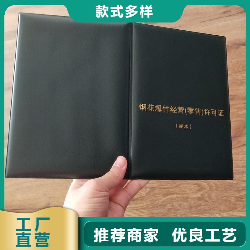 [国峰晶华]广东联港工业区林木种子生产经营许可证订做报价 防伪印刷厂家