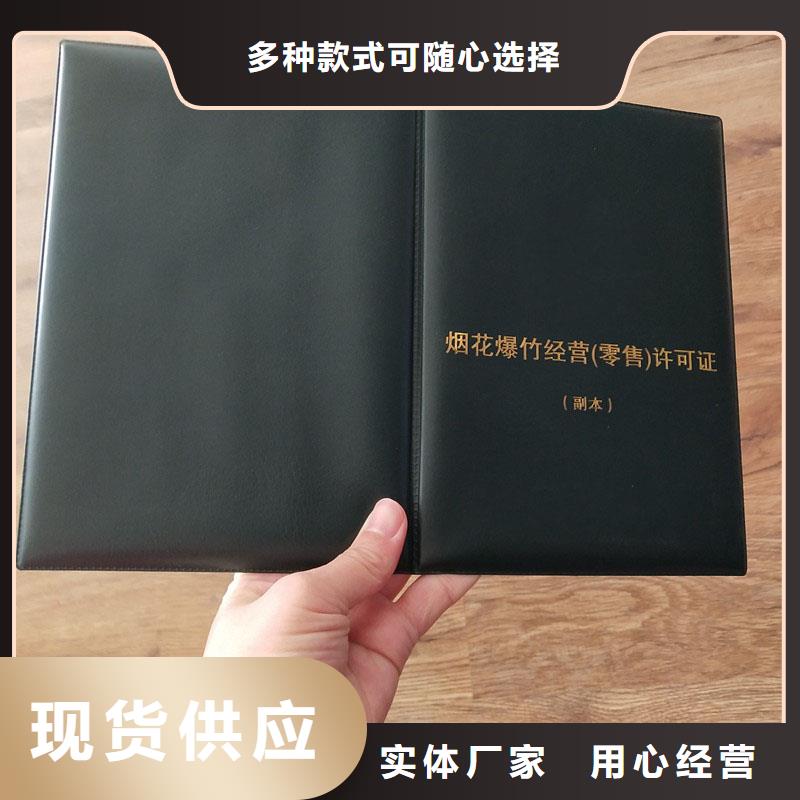宝塔县人力资源服务许可证订做公司防伪印刷厂家