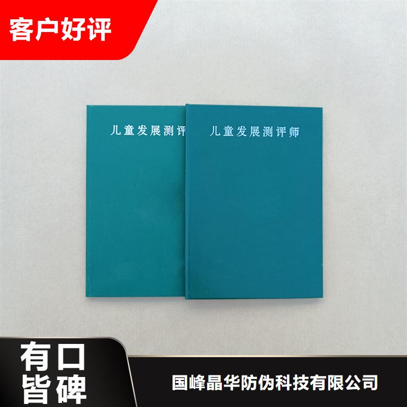 自治区北京防伪印刷北京岗位资格印刷加工报价