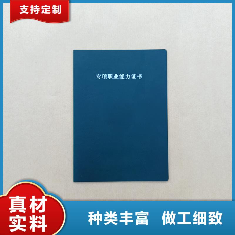 职业技能资格订做公司印制封面