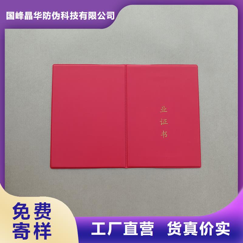 防伪收藏印刷产品合格证订做工厂