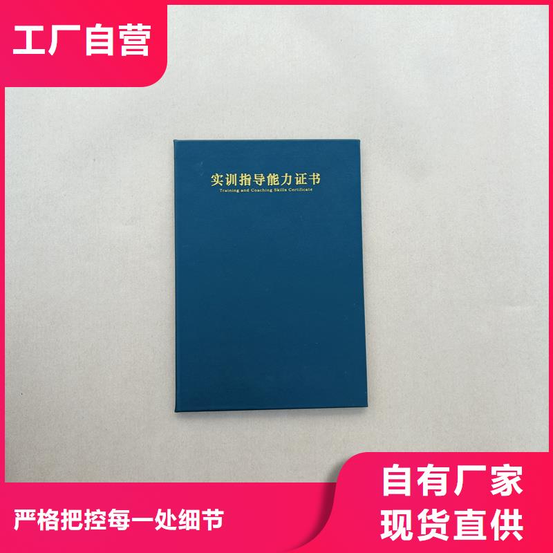 裁判员定制报价烫金打编号